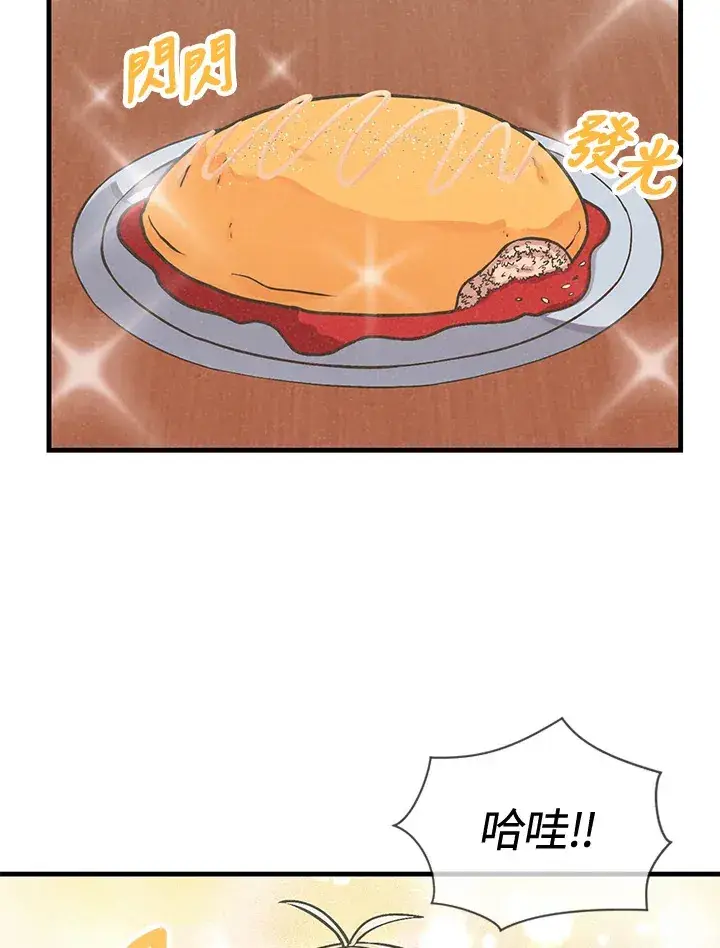 漫画《精灵农夫》第18话第63张图