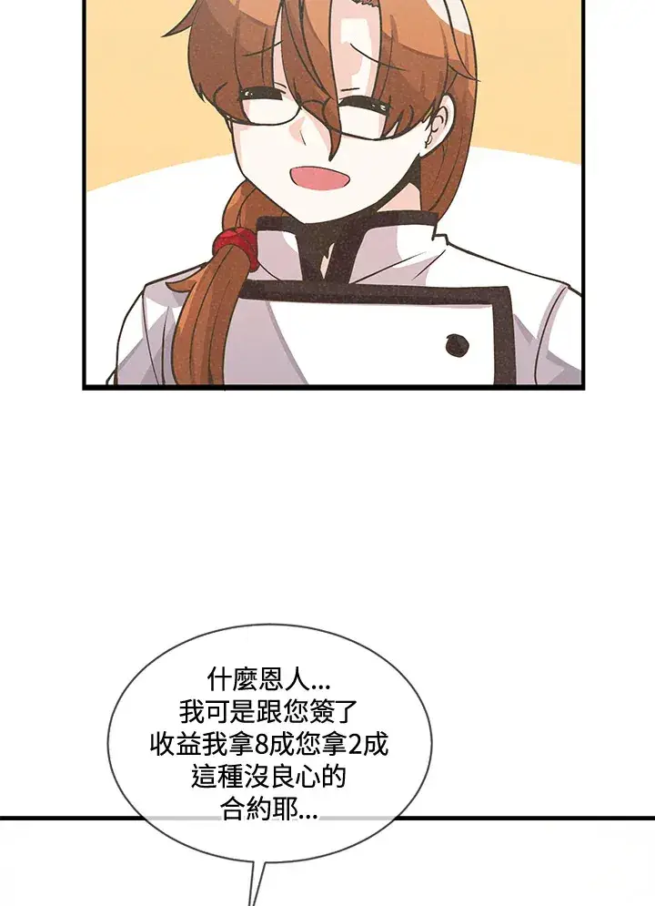 漫画《精灵农夫》第18话第68张图