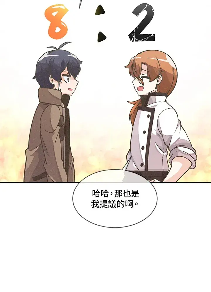 漫画《精灵农夫》第18话第69张图