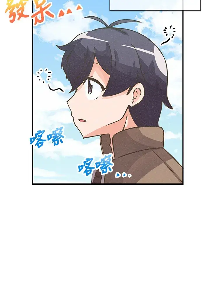 漫画《精灵农夫》第18话第7张图