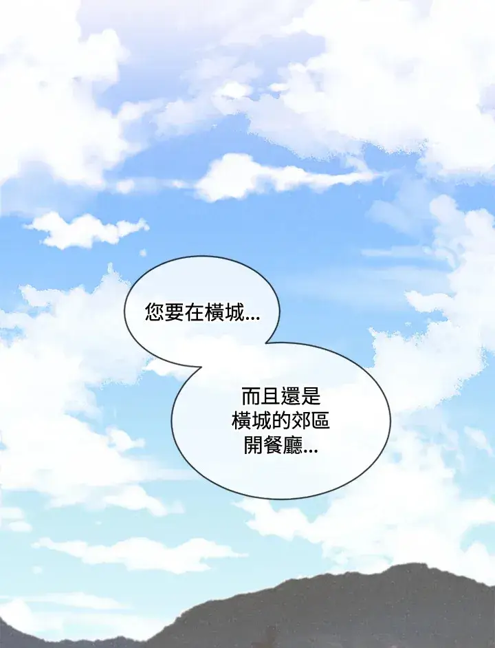 漫画《精灵农夫》第18话第71张图