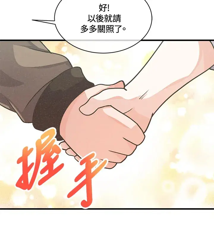 漫画《精灵农夫》第18话第79张图