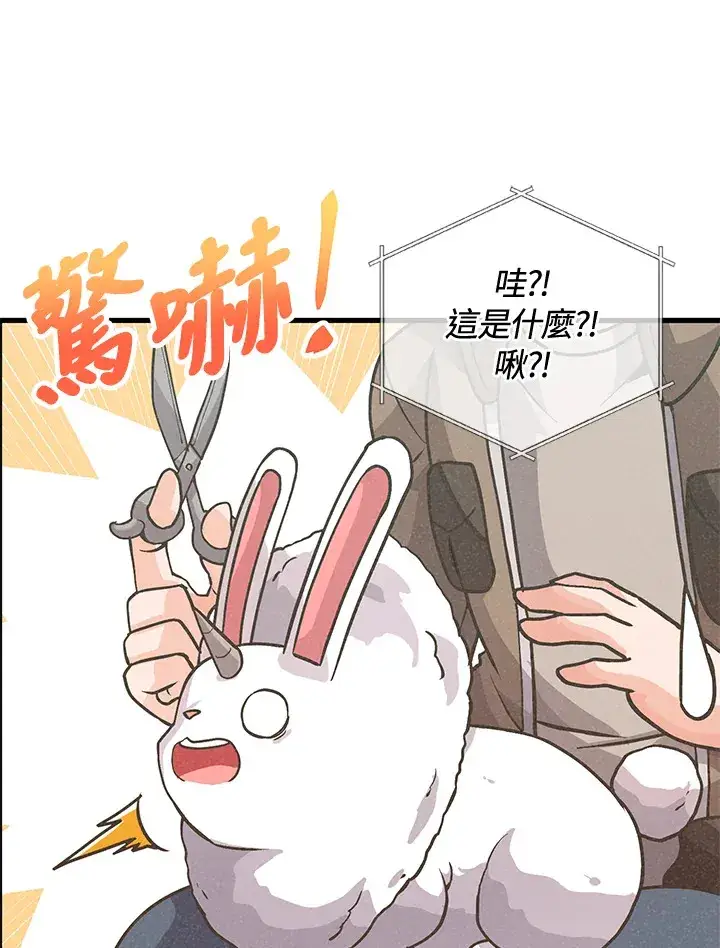 漫画《精灵农夫》第18话第8张图