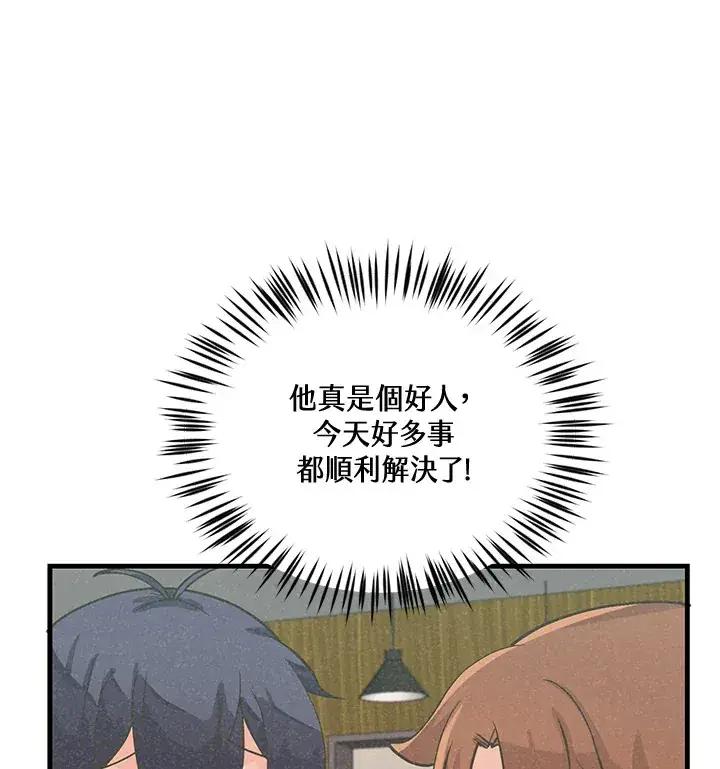 漫画《精灵农夫》第18话第80张图