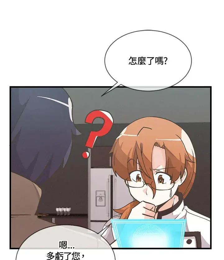 漫画《精灵农夫》第18话第82张图