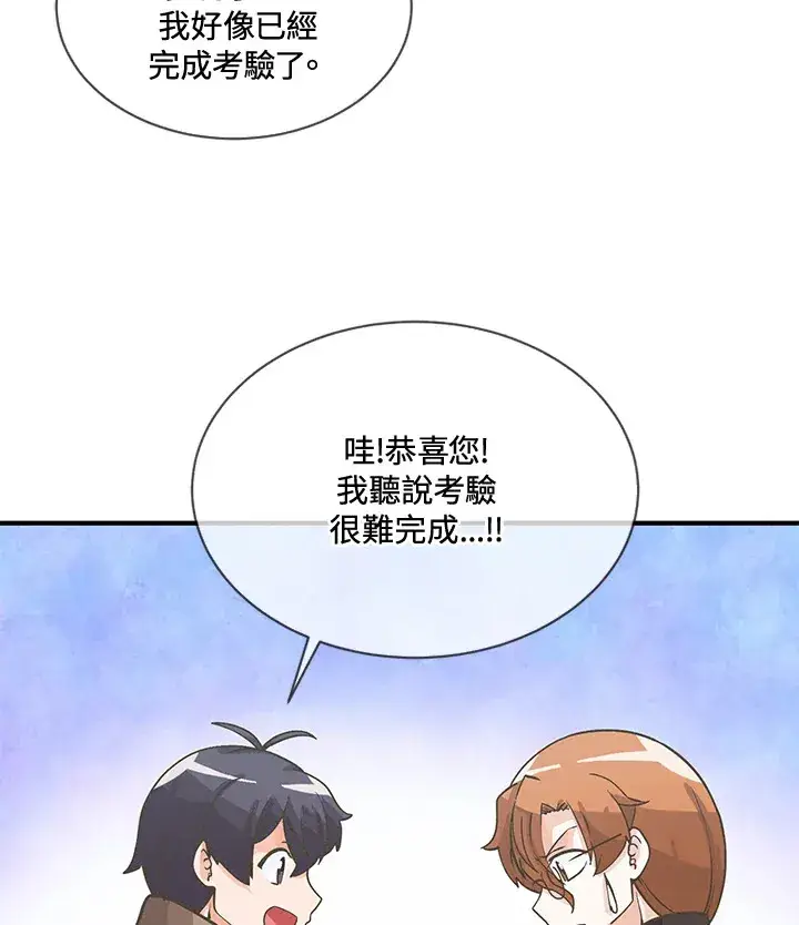 漫画《精灵农夫》第18话第83张图