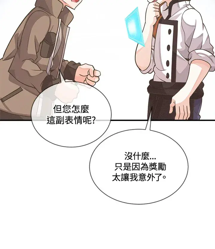 漫画《精灵农夫》第18话第84张图