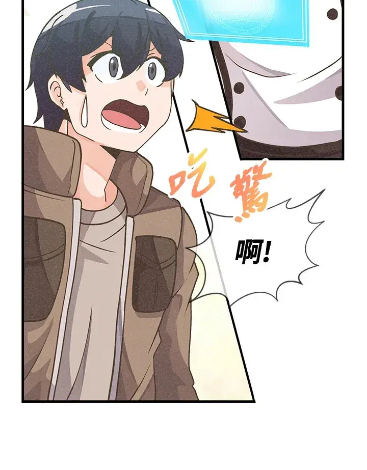 漫画《精灵农夫》第18话第86张图