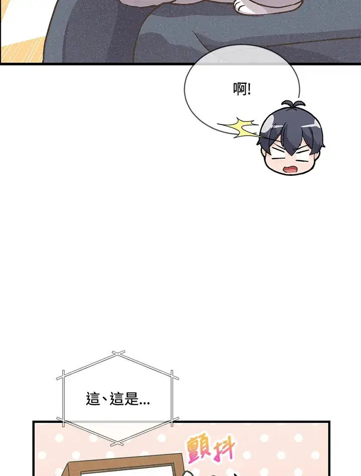 漫画《精灵农夫》第18话第9张图