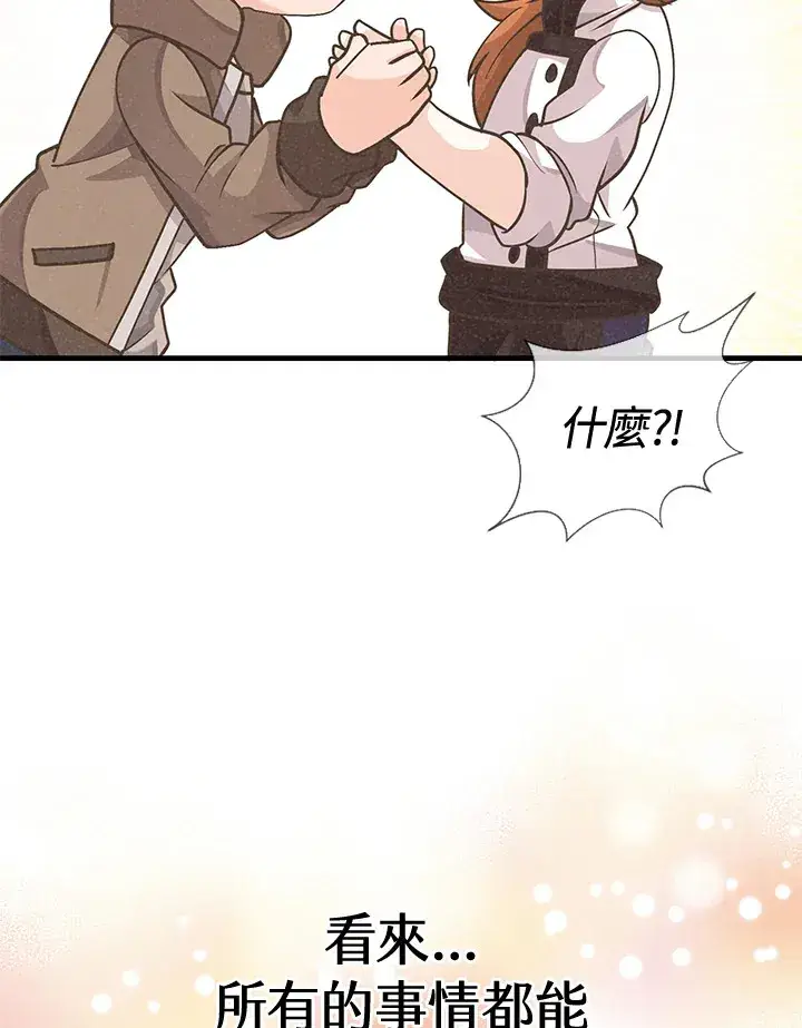 漫画《精灵农夫》第18话第90张图