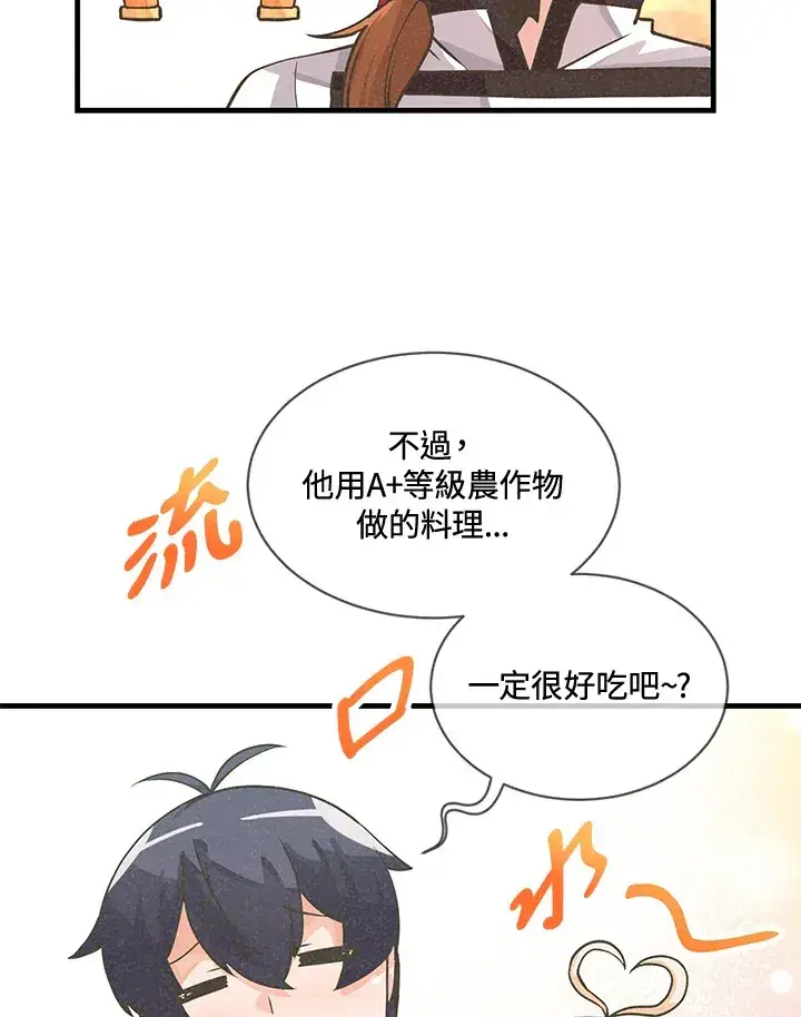 漫画《精灵农夫》第19话第13张图