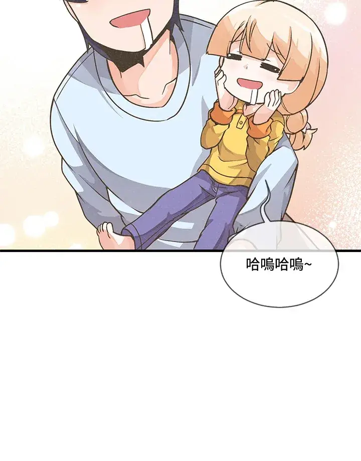 漫画《精灵农夫》第19话第14张图