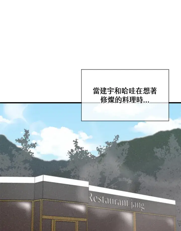 漫画《精灵农夫》第19话第17张图