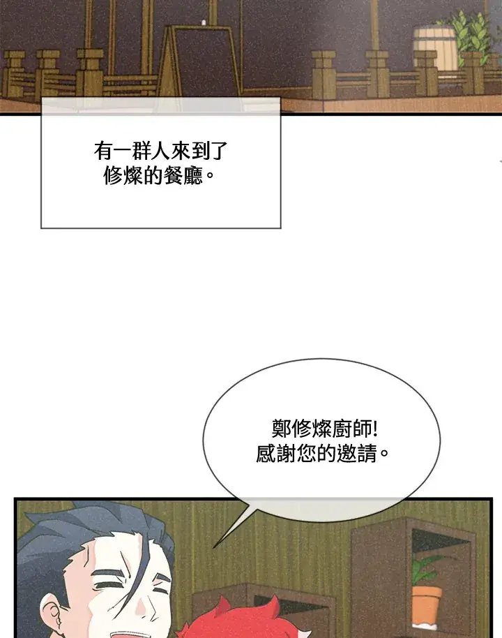 漫画《精灵农夫》第19话第18张图