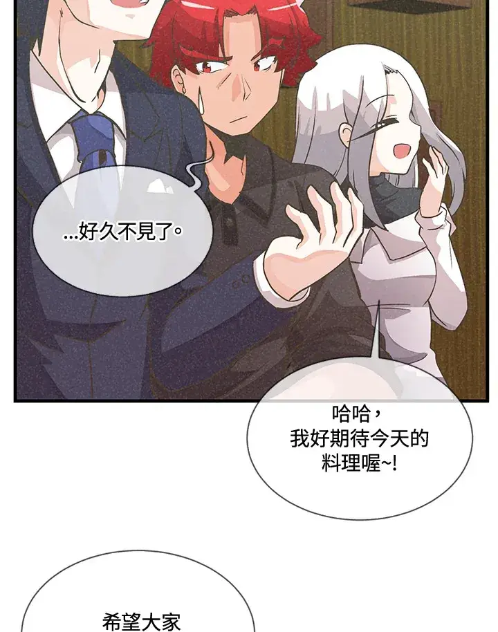 漫画《精灵农夫》第19话第19张图