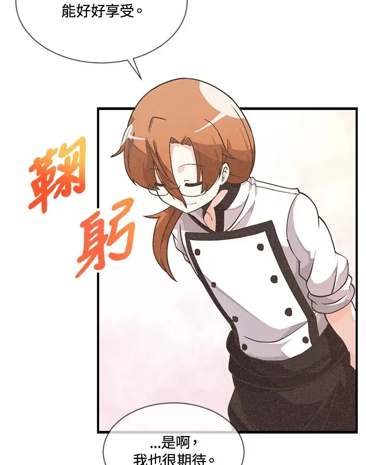 漫画《精灵农夫》第19话第20张图