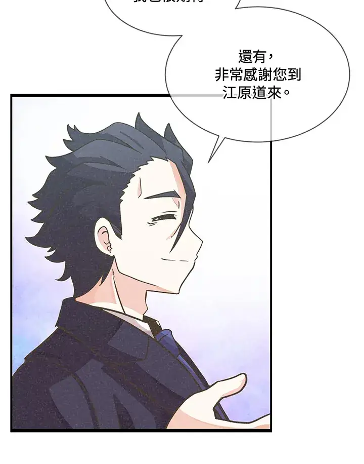 漫画《精灵农夫》第19话第21张图