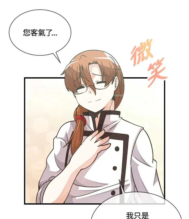 漫画《精灵农夫》第19话第22张图