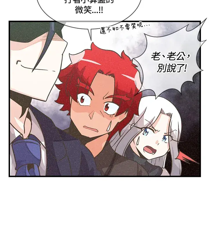 漫画《精灵农夫》第19话第25张图