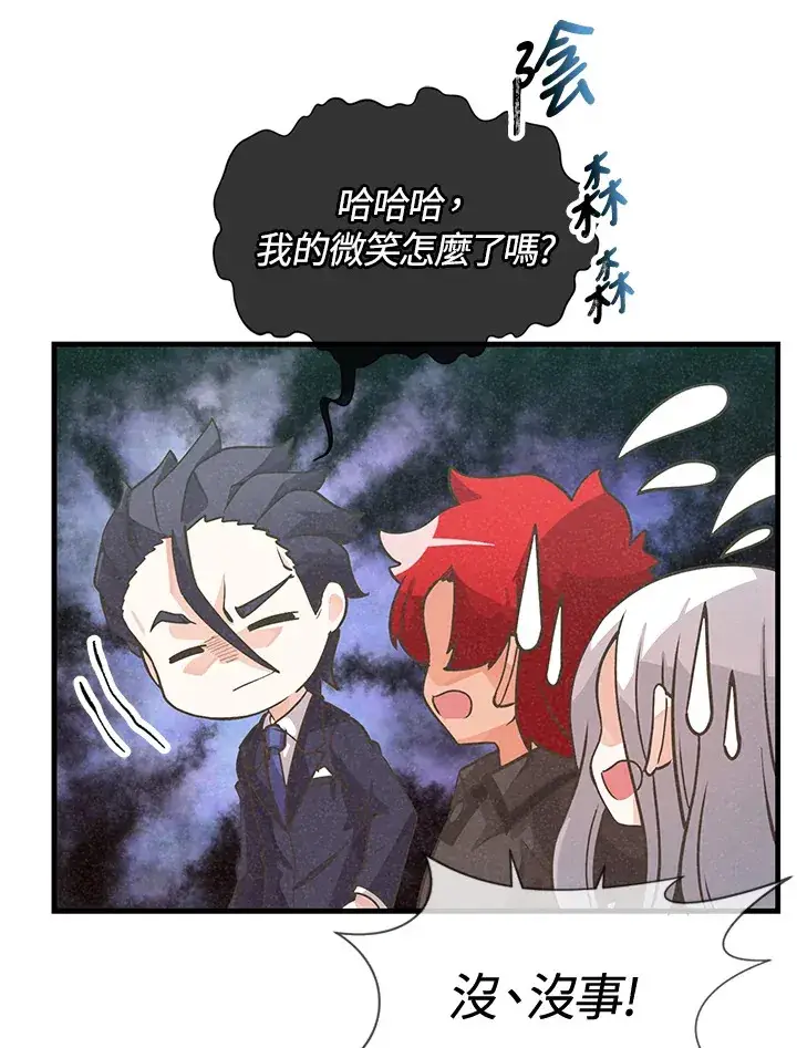 漫画《精灵农夫》第19话第26张图