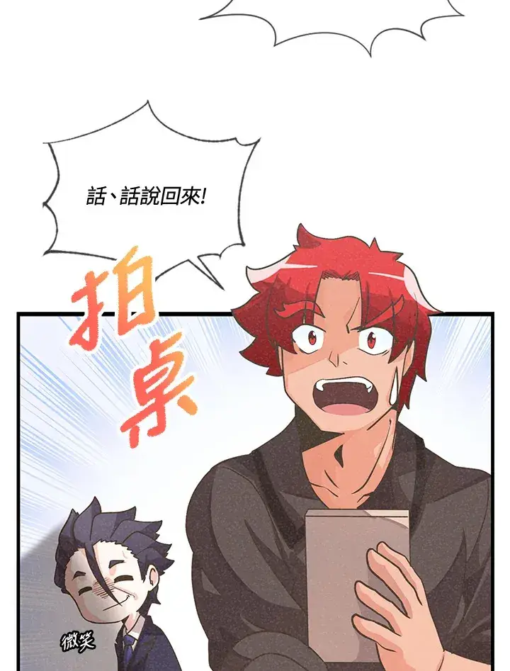 漫画《精灵农夫》第19话第27张图