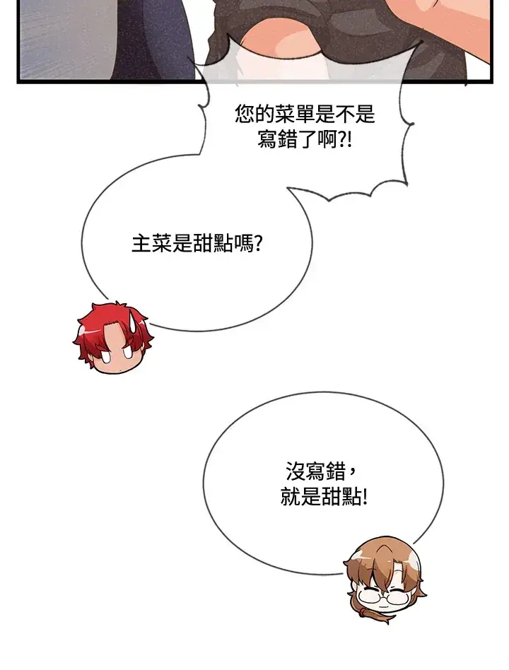 漫画《精灵农夫》第19话第28张图