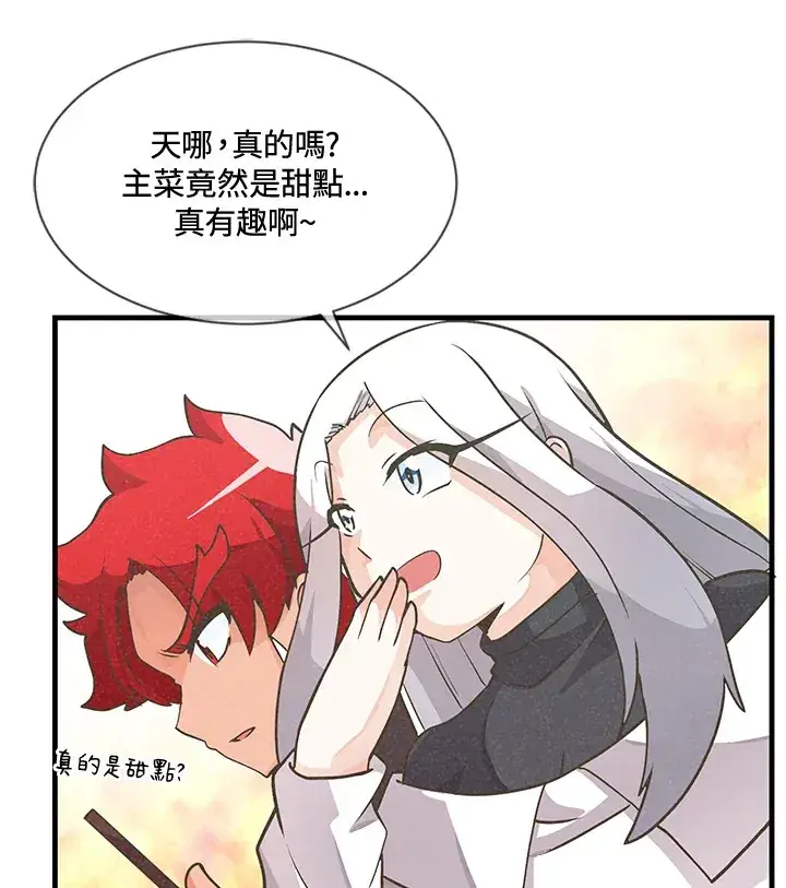漫画《精灵农夫》第19话第29张图
