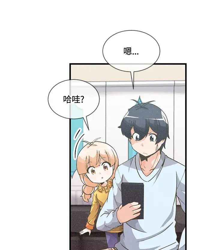 漫画《精灵农夫》第19话第3张图
