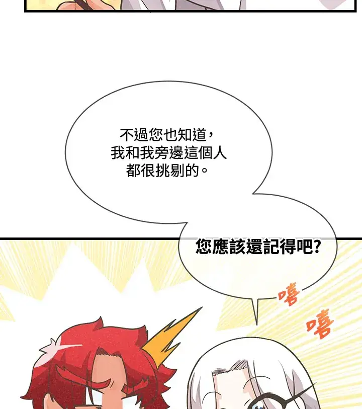 漫画《精灵农夫》第19话第30张图