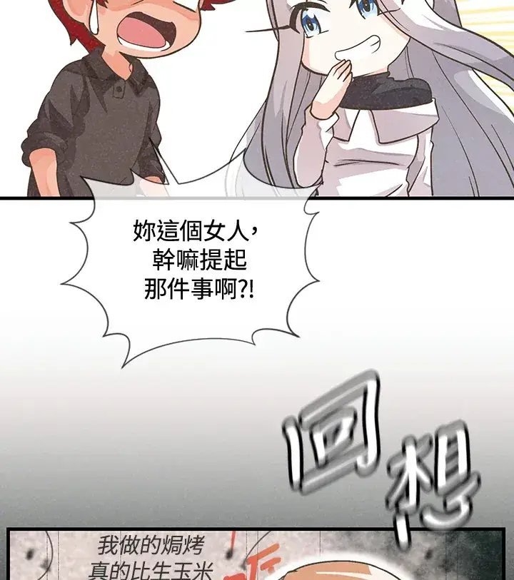 漫画《精灵农夫》第19话第31张图
