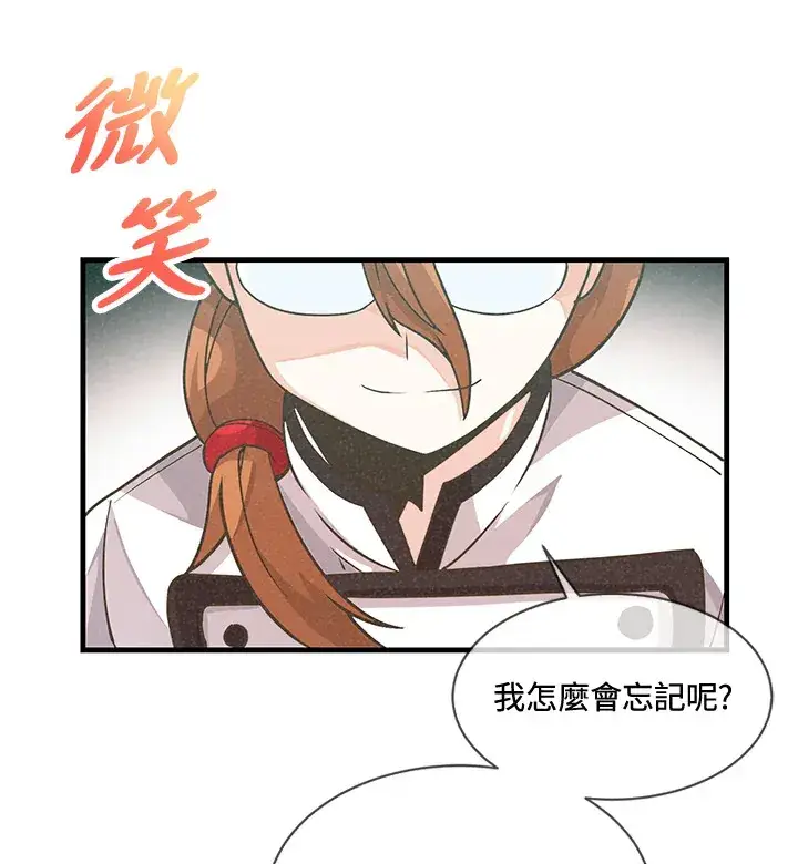 漫画《精灵农夫》第19话第33张图