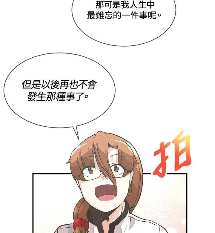 漫画《精灵农夫》第19话第34张图