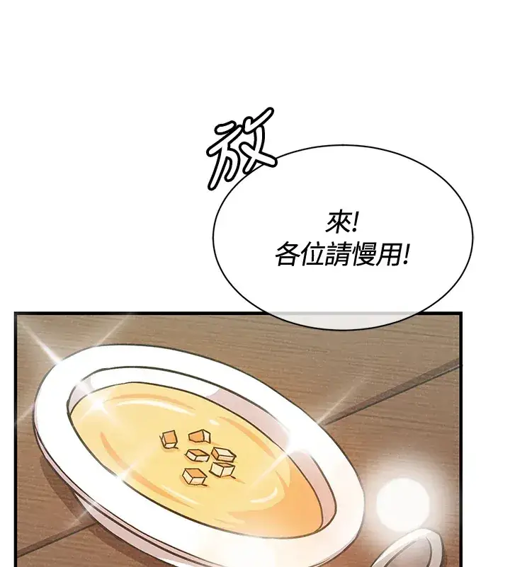 漫画《精灵农夫》第19话第36张图