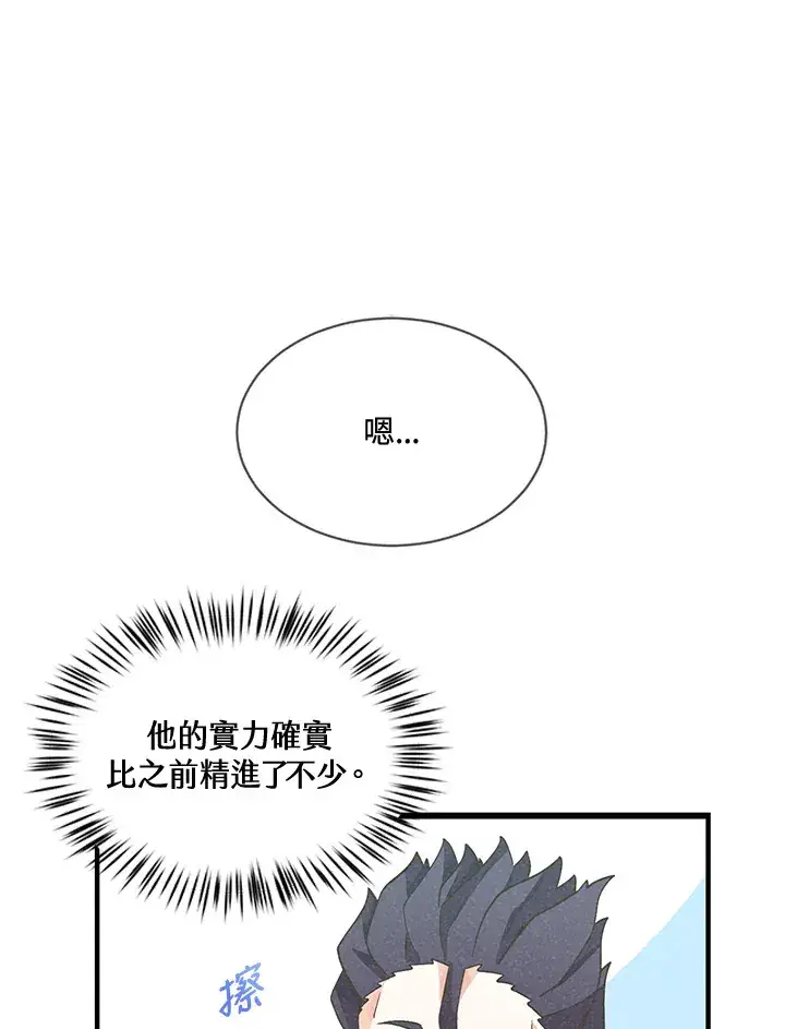 漫画《精灵农夫》第19话第40张图