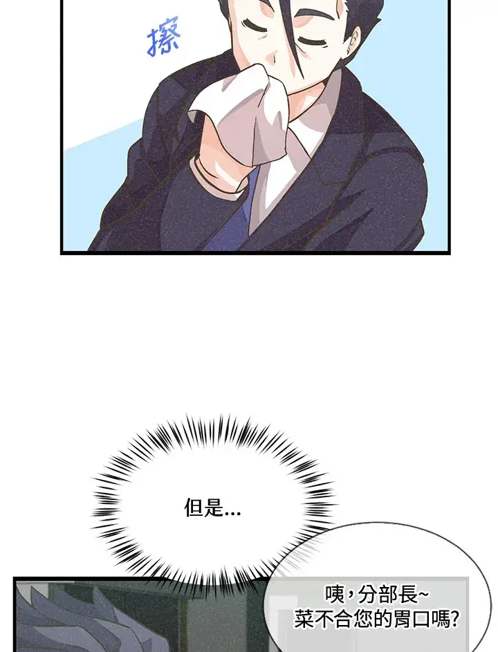 漫画《精灵农夫》第19话第41张图