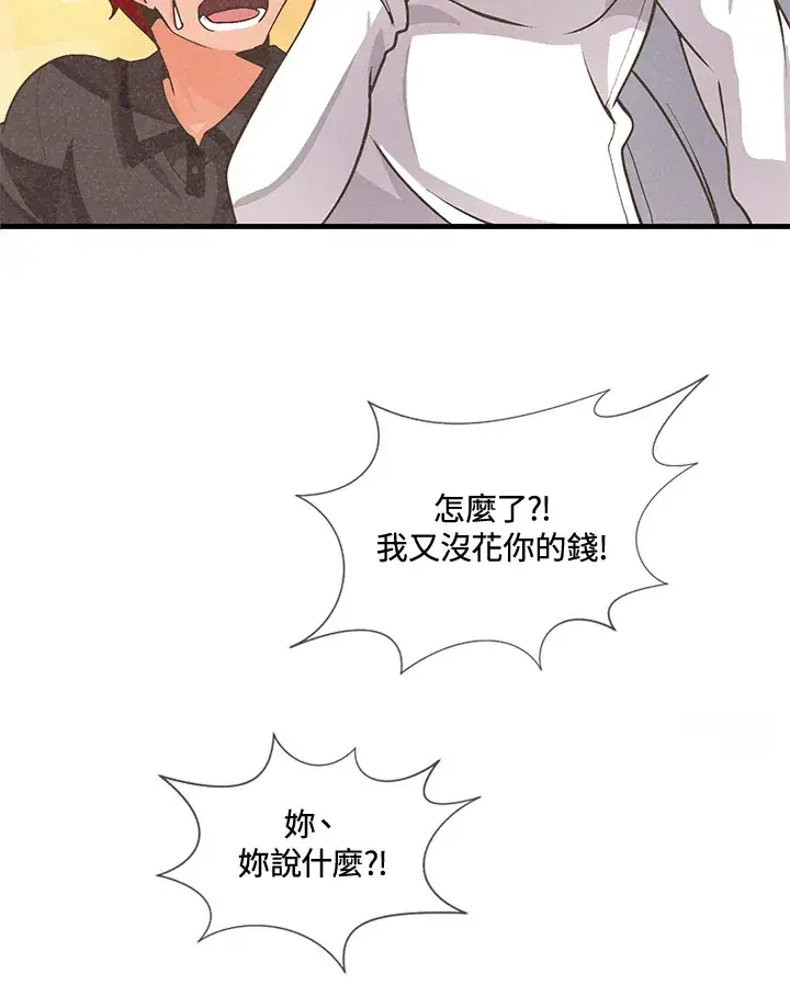 漫画《精灵农夫》第19话第45张图