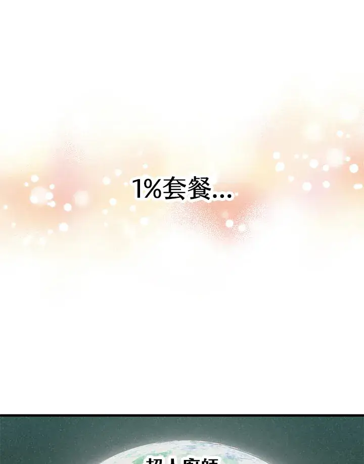 漫画《精灵农夫》第19话第46张图