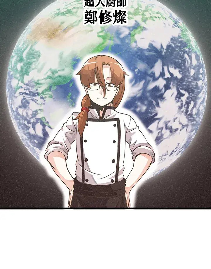 漫画《精灵农夫》第19话第47张图