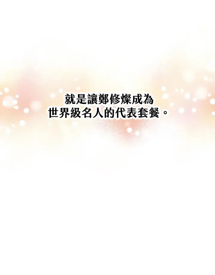 漫画《精灵农夫》第19话第48张图