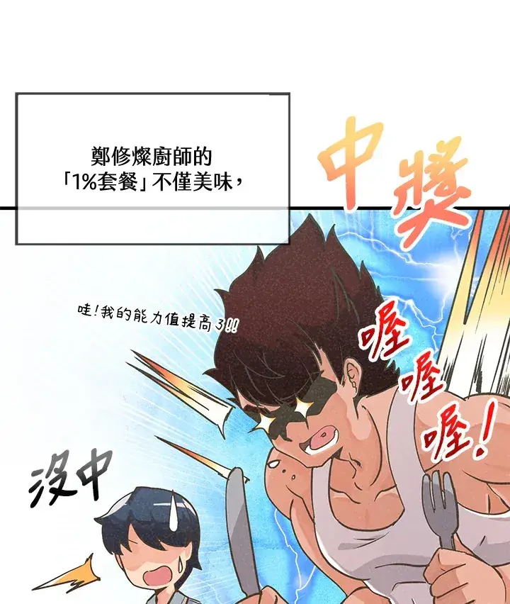漫画《精灵农夫》第19话第49张图