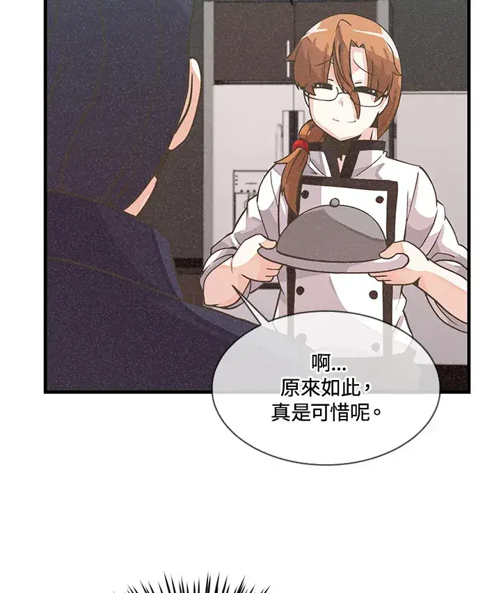 漫画《精灵农夫》第19话第51张图