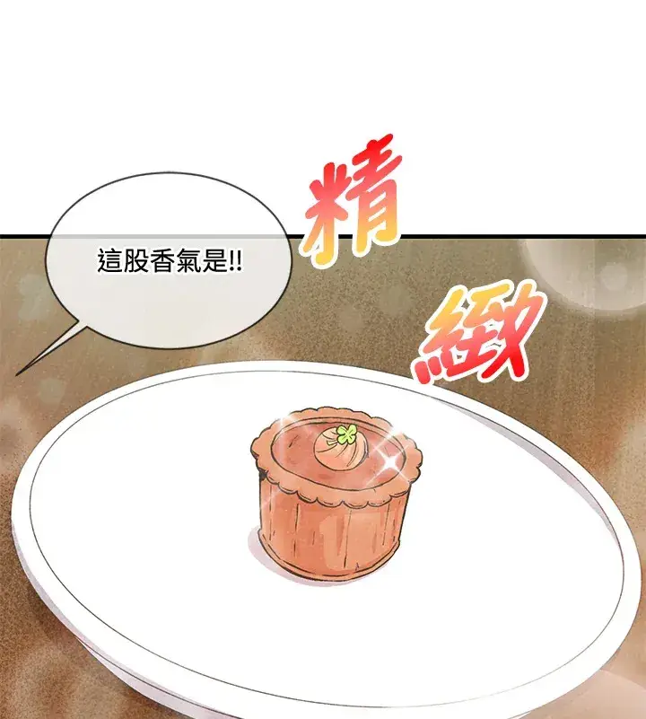 漫画《精灵农夫》第19话第53张图
