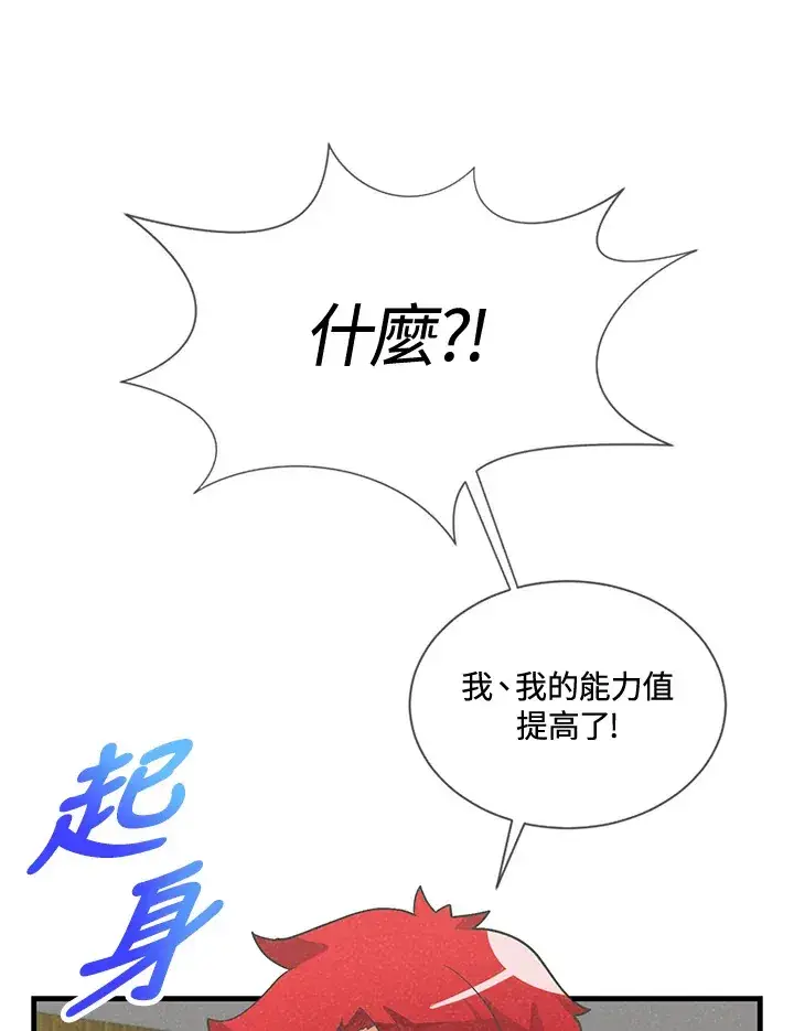 漫画《精灵农夫》第19话第62张图