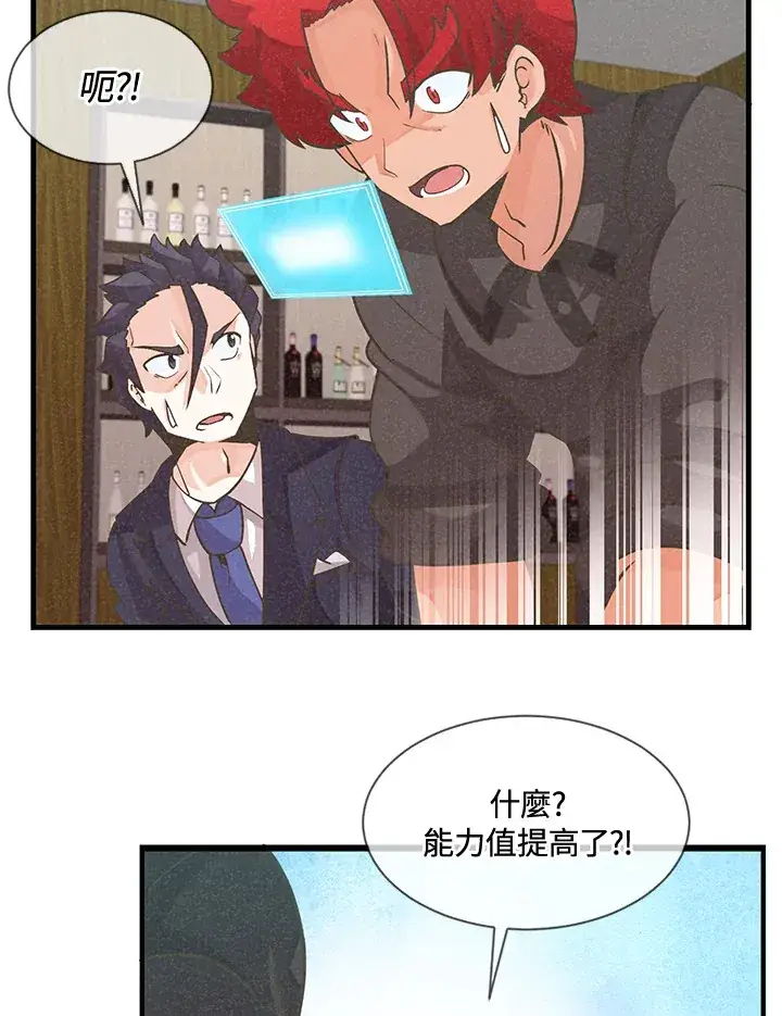 漫画《精灵农夫》第19话第63张图