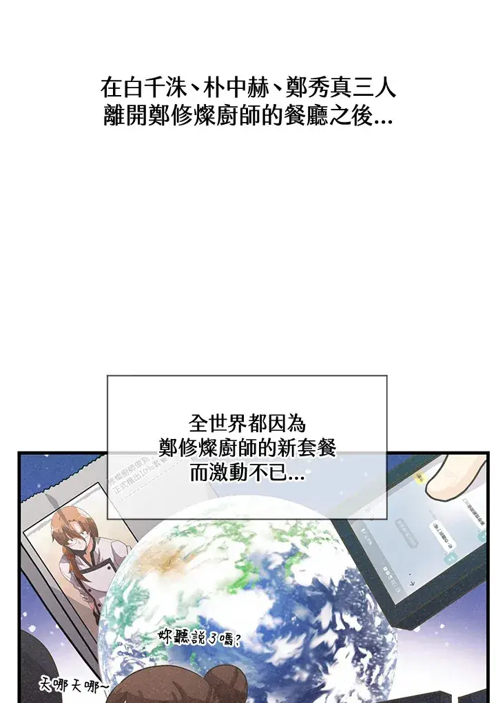 漫画《精灵农夫》第19话第70张图