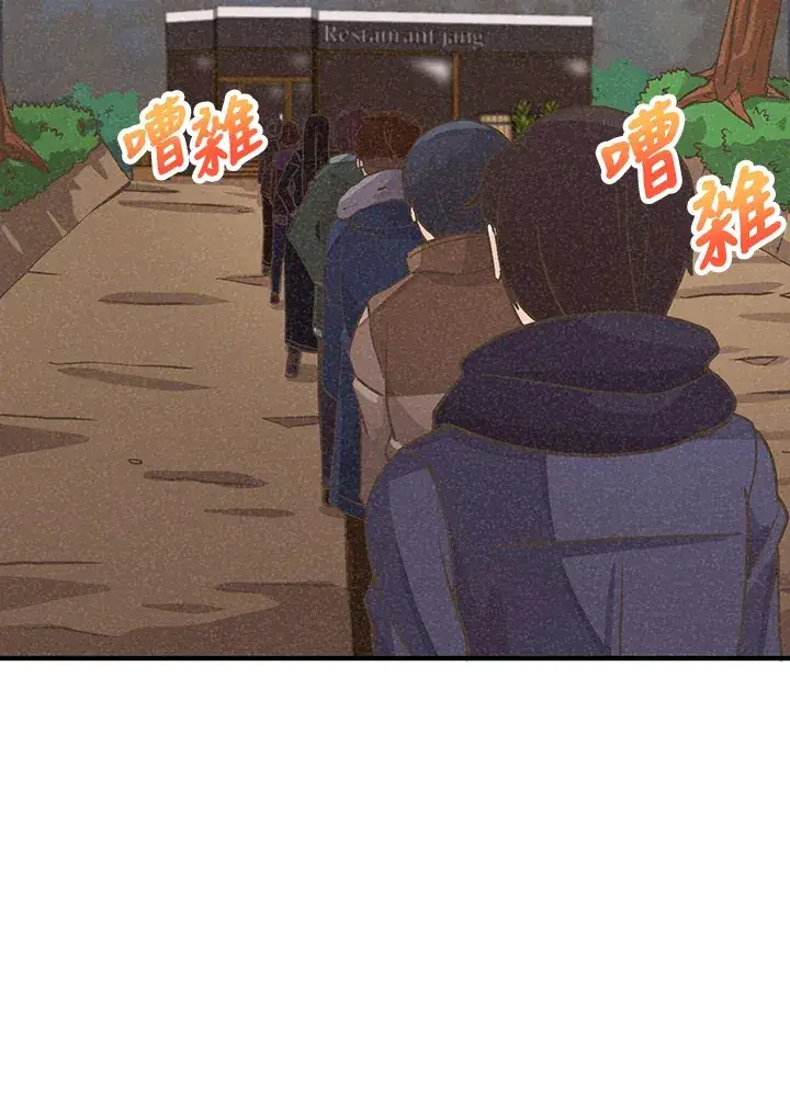 漫画《精灵农夫》第19话第72张图