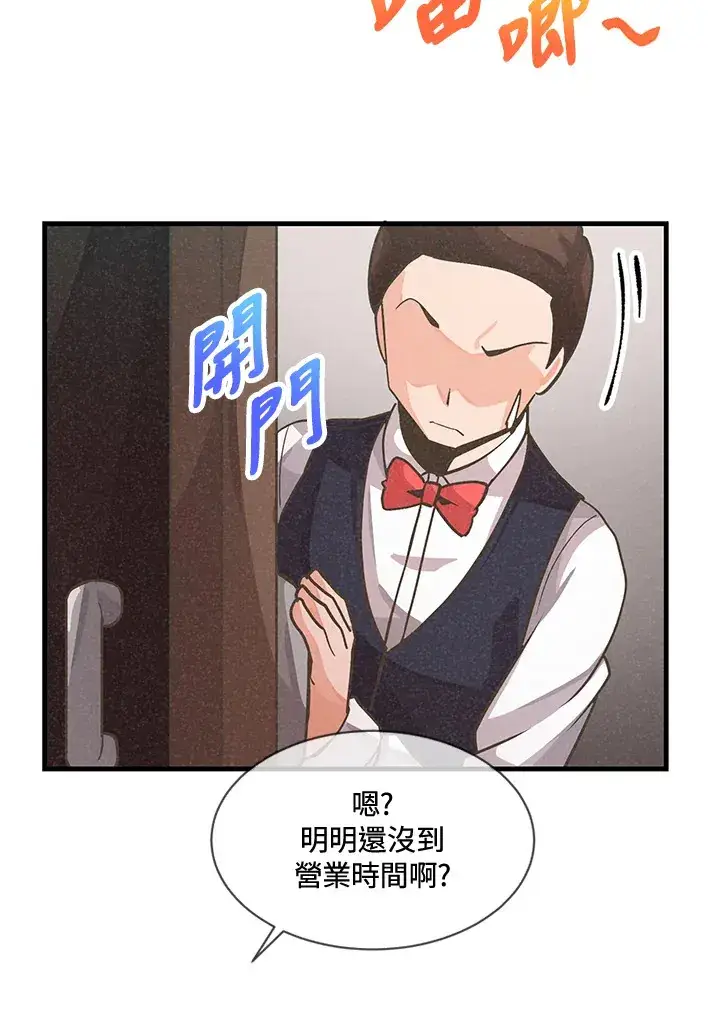 漫画《精灵农夫》第19话第76张图