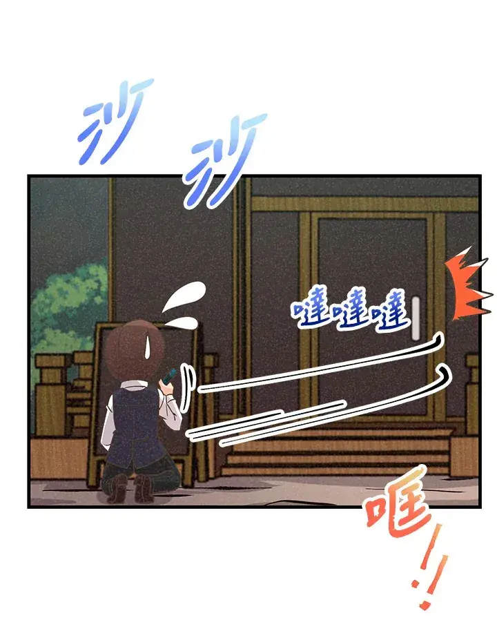 漫画《精灵农夫》第19话第77张图