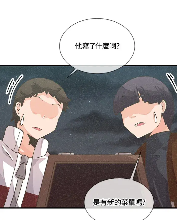 漫画《精灵农夫》第19话第78张图
