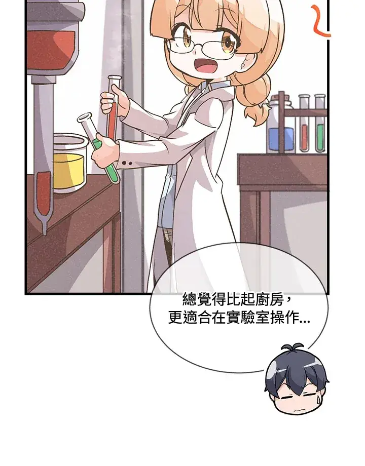 漫画《精灵农夫》第19话第8张图